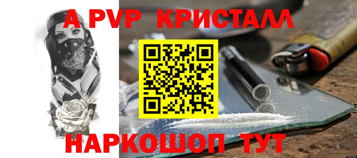 А ПВП мука Ртищево