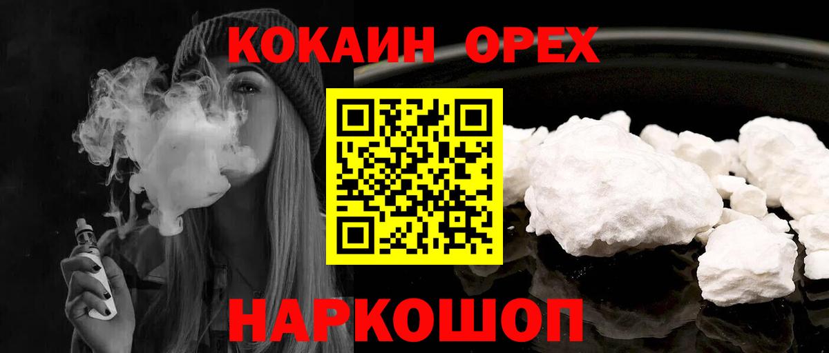 КОКАИН  COCAIN Columbia  Вход с VPN  Ртищево  Cocaine 98% 