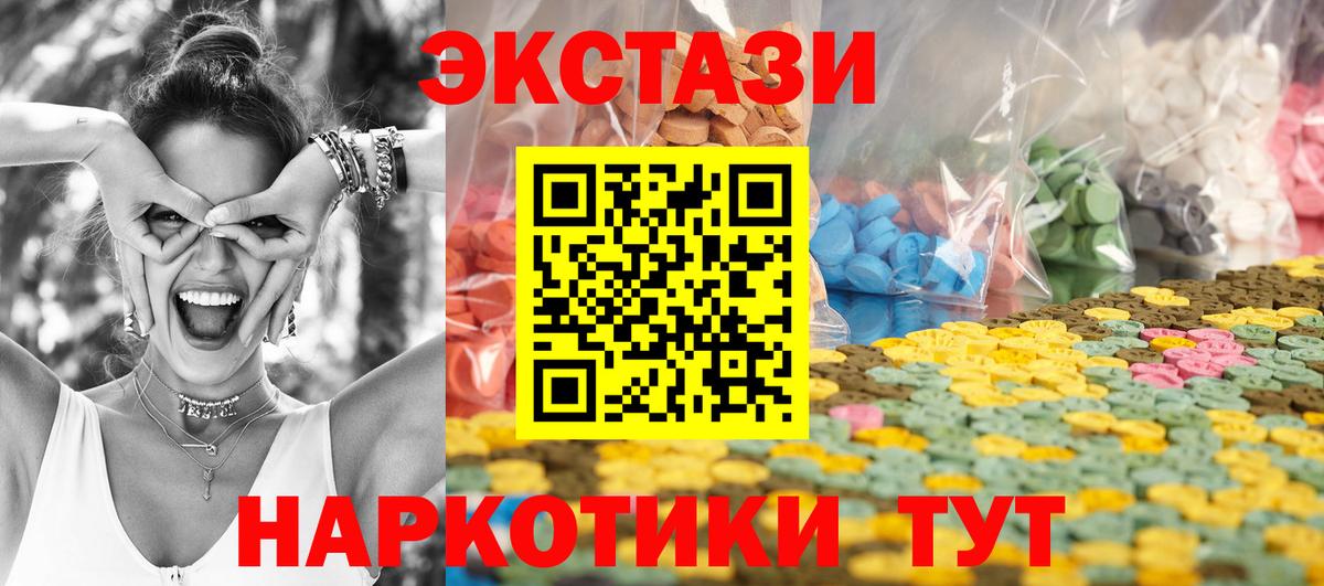 Экстази Cube  Ecstasy VHQ  Ртищево  Ecstasy  Вход с VPN 