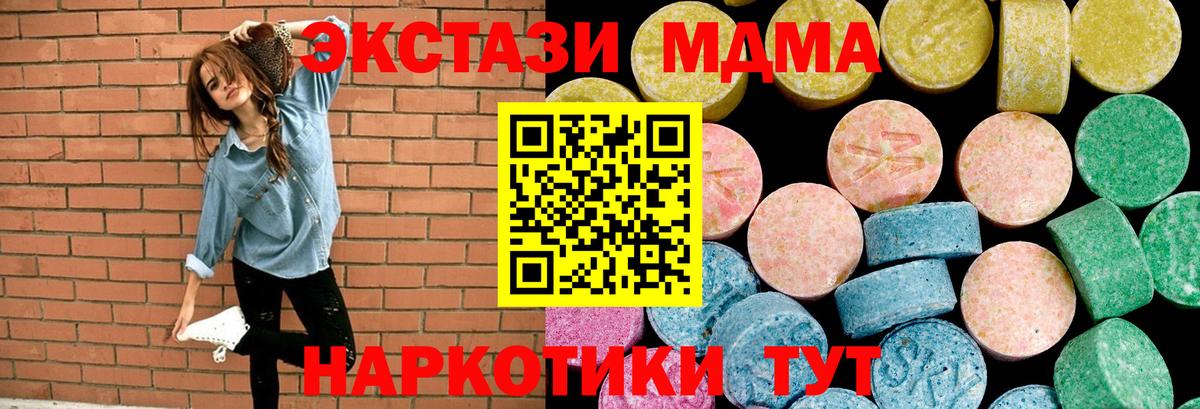 ЭКСТАЗИ таблы Ртищево