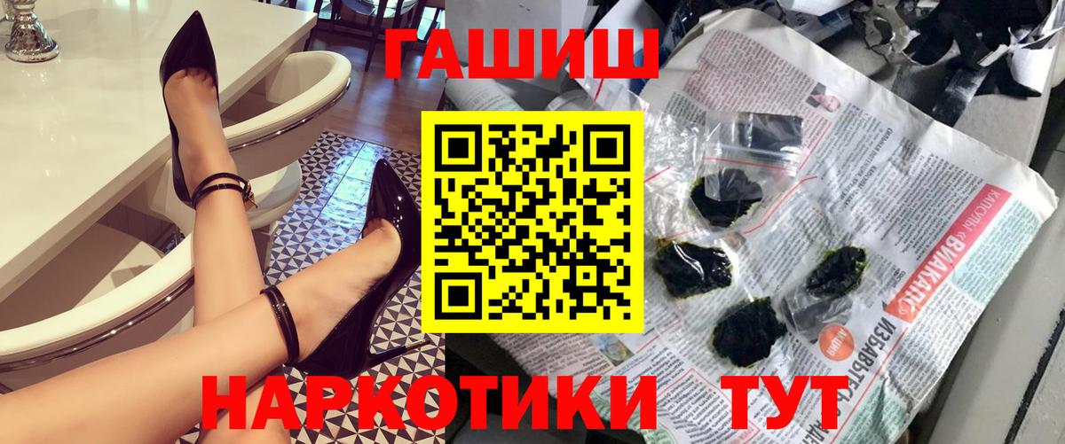 ГАШ hashish Ртищево