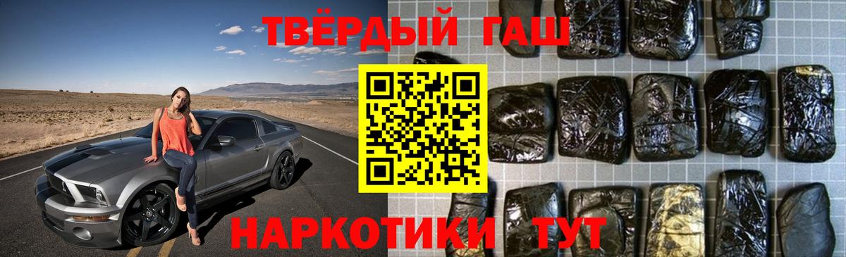 ГАШ  ГАШИШ гашик  Вход с VPN  ГАШ Premium  Ртищево 