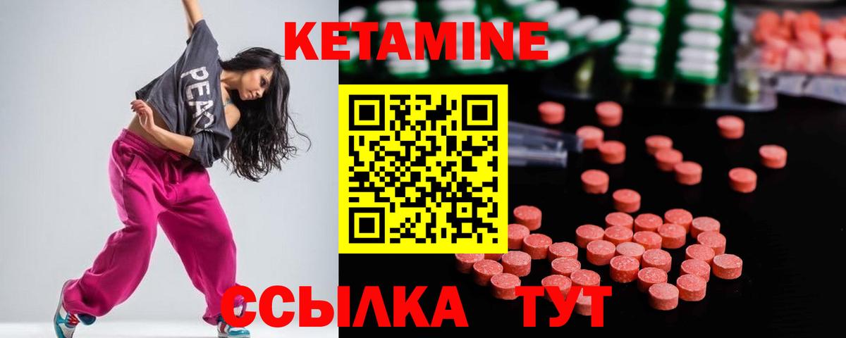 КЕТАМИН VHQ  Кетамин ketamine  Вход с VPN  Ртищево 