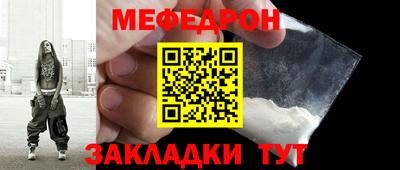 мефедрон VHQ Пугачёв