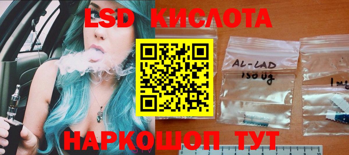 ЛСД экстази кислота Ртищево