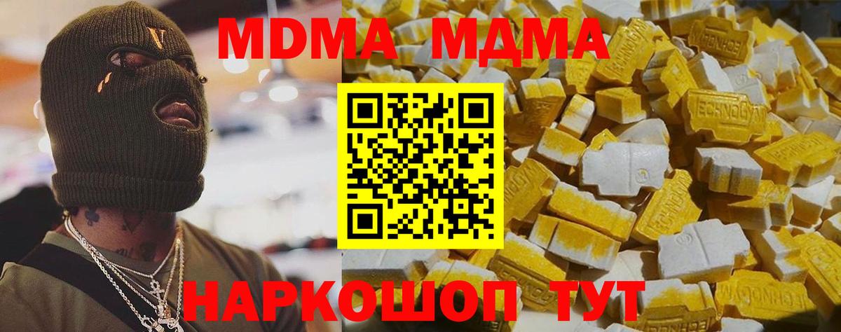 MDMA VHQ  Вход с VPN  Ртищево  МДМА молли 
