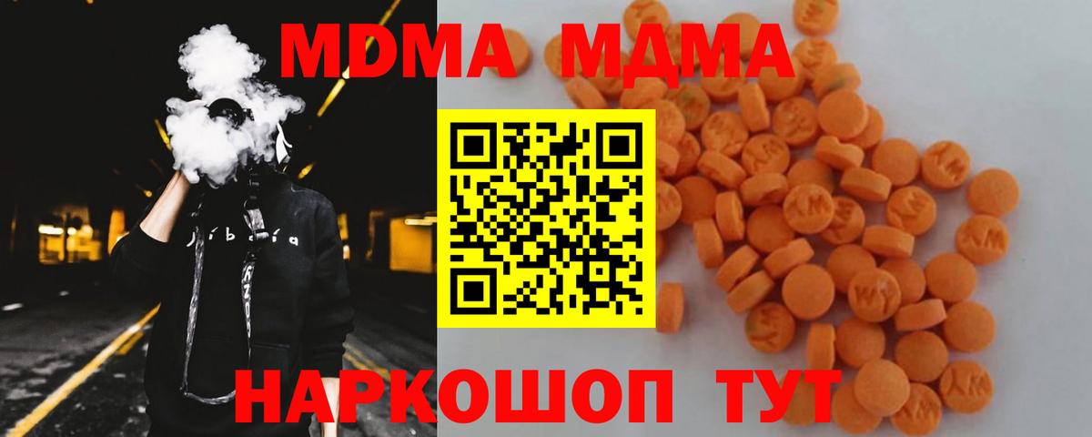 МДМА Molly Ртищево