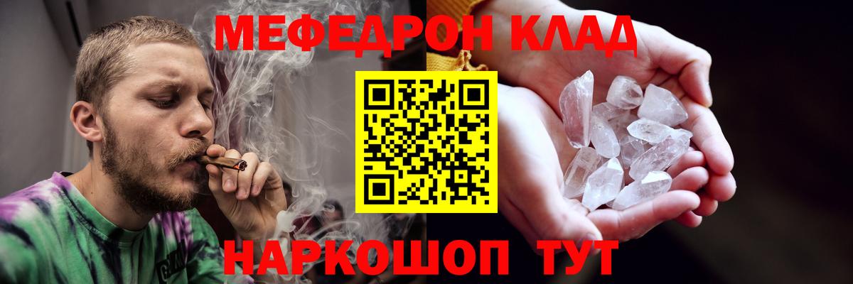 Ртищево  Мефедрон 4 MMC  Мефедрон  Мефедрон  Мефедрон 4 MMC  Вход с VPN 