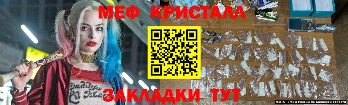 Меф мяу мяу мука Ртищево