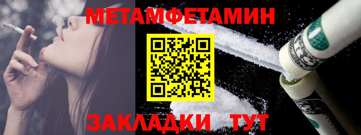 Метамфетамин винт  Первитин  Ртищево  Вход с VPN 