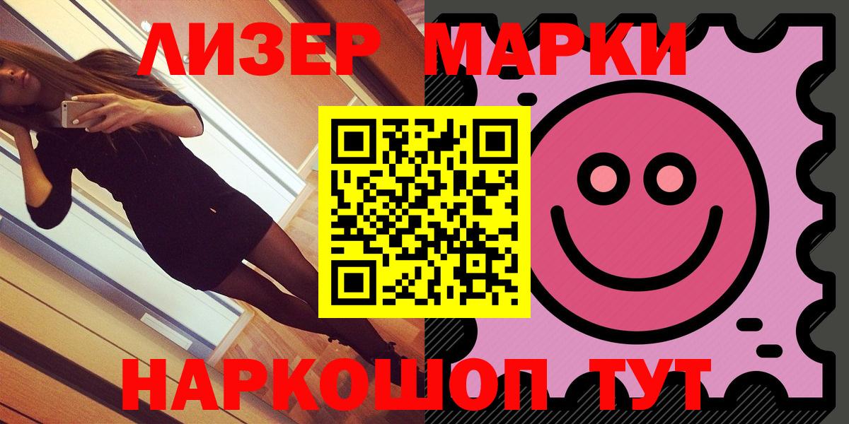 Ртищево  Марки 25I-NBOMe  Вход с VPN  Марки NBOMe 1,8мг  Марки NBOMe 1,8мг 