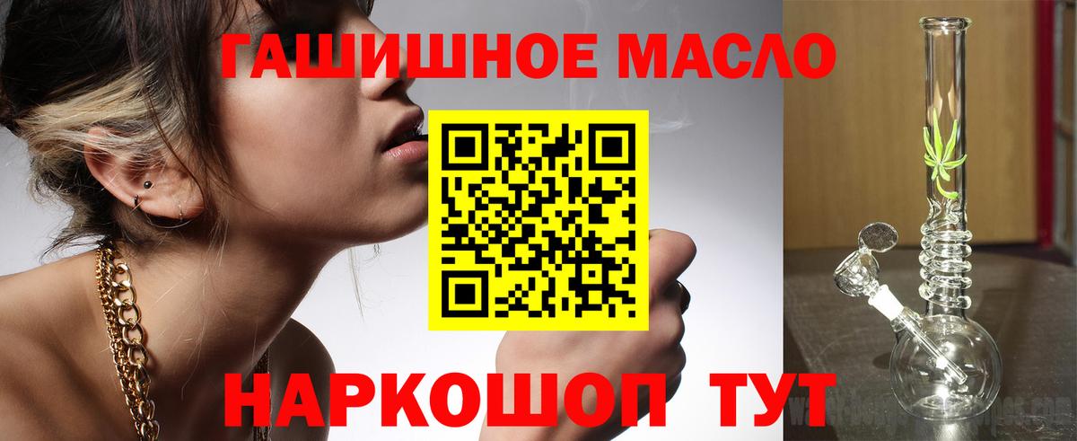 Дистиллят ТГК гашишное масло  Вход с VPN  Ртищево 