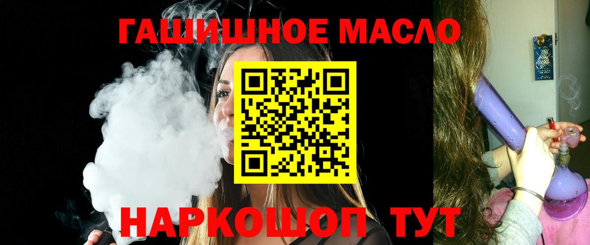 Дистиллят ТГК жижа Ртищево