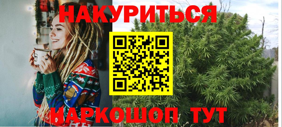 Бошки Шишки Amnesia Ртищево